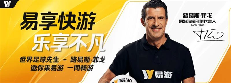 易游体育中部官方横幅